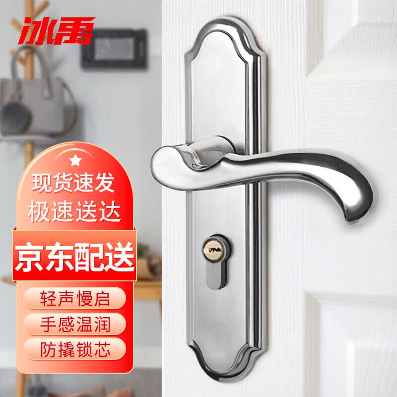 Bingyu BJ-928 Stainless Steel Indoor Bedroom Handle Lock