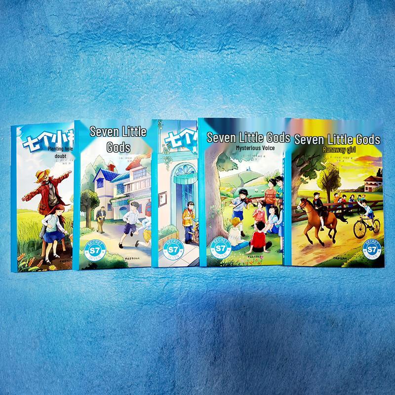 The Seven Little Detectives Series 2 (5-Book Set)