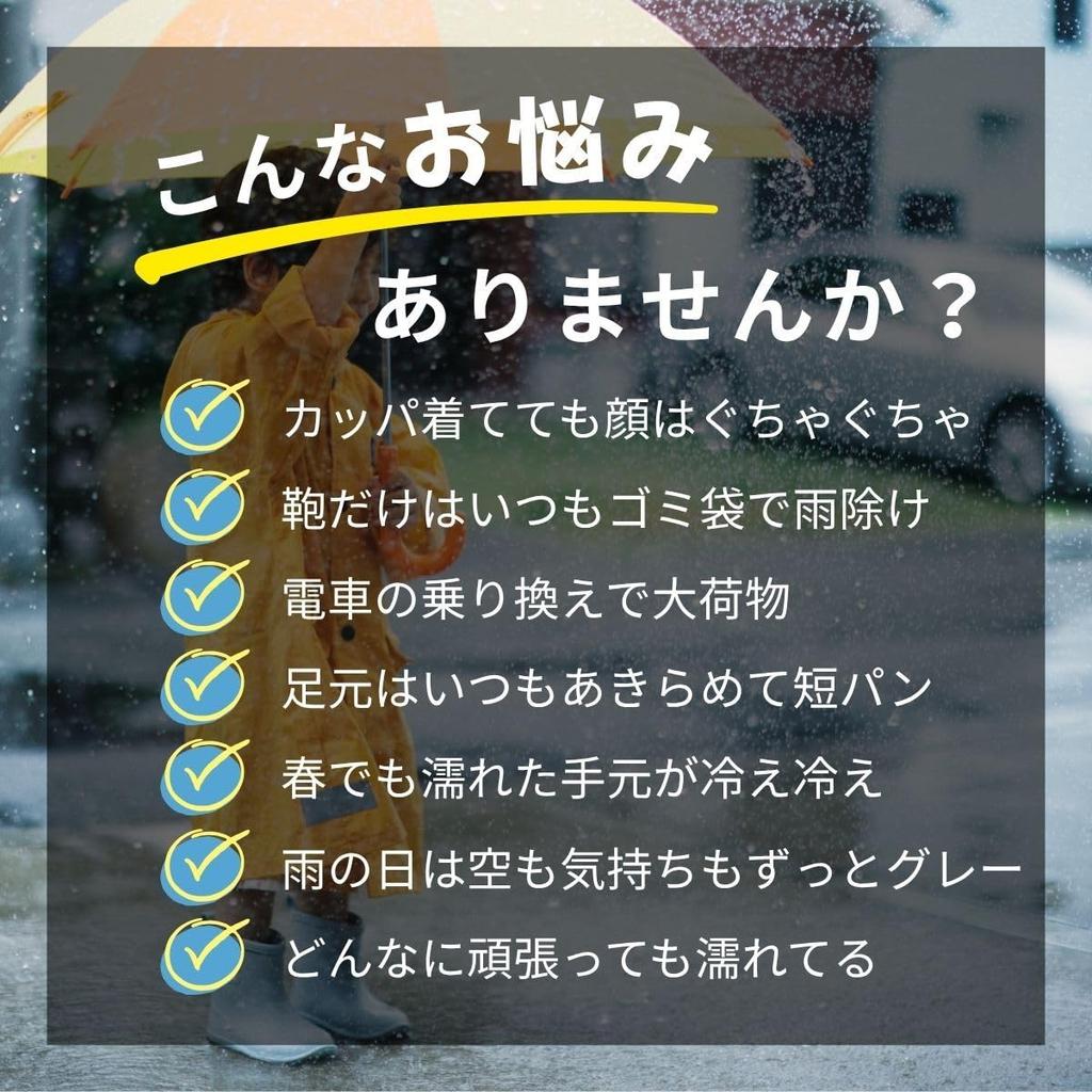 dry even when suitable for bicycles and with double rain long water comes with storage compact rain gear for the rainy size M [MYS & CIE] [Stays wet]