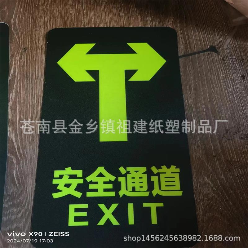 Glow-in-the-Dark Arrow Direction Floor Sticker for Safety Exits