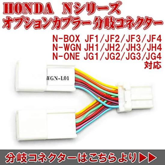 Idling Lock Kit for and JJ1 and Locks the Engine While Running Compatible with Manual Transmission N-ONE JG3, JG4, N-VAN JJ2 It's (Not Vehicles)
