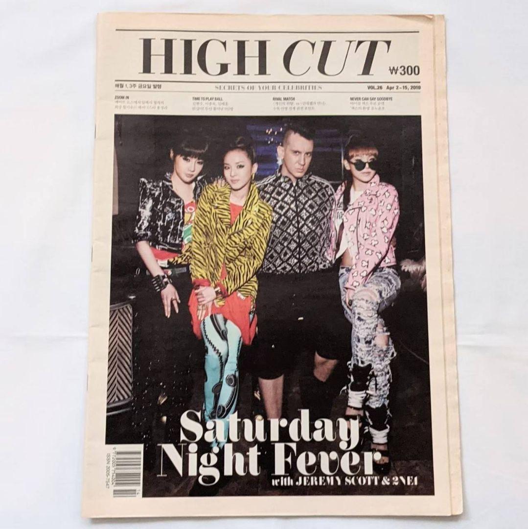 

[USED] Korean version HIGH CUT TVXQ Yunho 2NE1