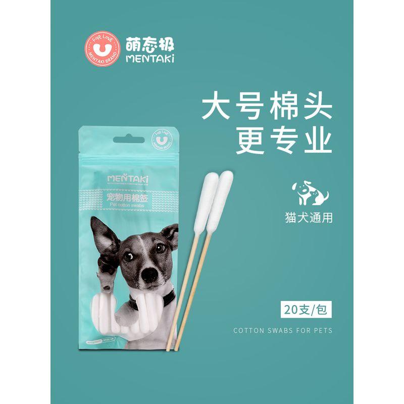 

Cute Super Pet Special Dog Cat Cotton Swab Dog Cat Wooden Stick Ear Pick Cotton Ball Small and Medium-Sized Dogs Pet Supplies Default