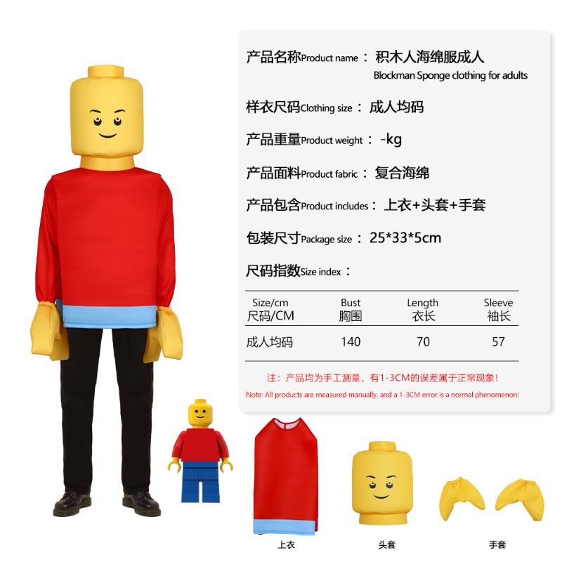 Halloween lego stavebnice kostým padoucha vtipný kostým na párty jevištní kostýmy