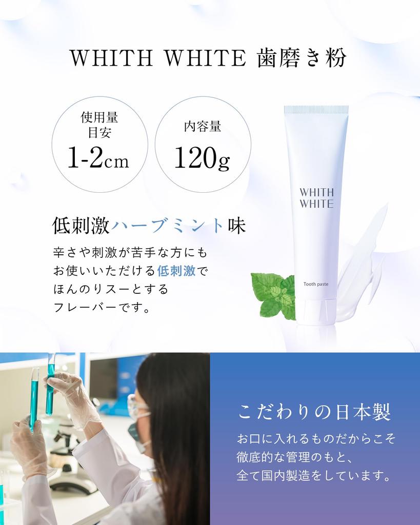For Daily Whitening WHITH WHITE Toothpaste Medicated Herbal Mint Reduces Treats Bad and Prevents Made In Japan 120g Care [Quasi-drug], Toothpaste,