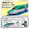 Plarail You Drive Grip Master Controller E5 Series Shinkansen Hayabusa