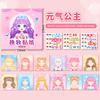 1Set Toy Puzzle Stickers Reusable For Girls Cartoon Princess Make A Face Stickers Handicrafts Creative Kids Stickers