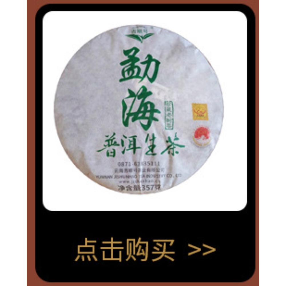 Tea Wholesale Yunnan Pu'er Tea 2023 Raw Tea Cake Yiwu Zhengshan Big Tree Pu'er Raw Tea 3000g Menghai