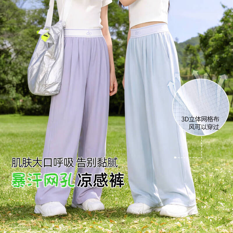 Moonkids Girls  Summer Mesh Quick-Dry Wide-Leg Pants 160cm