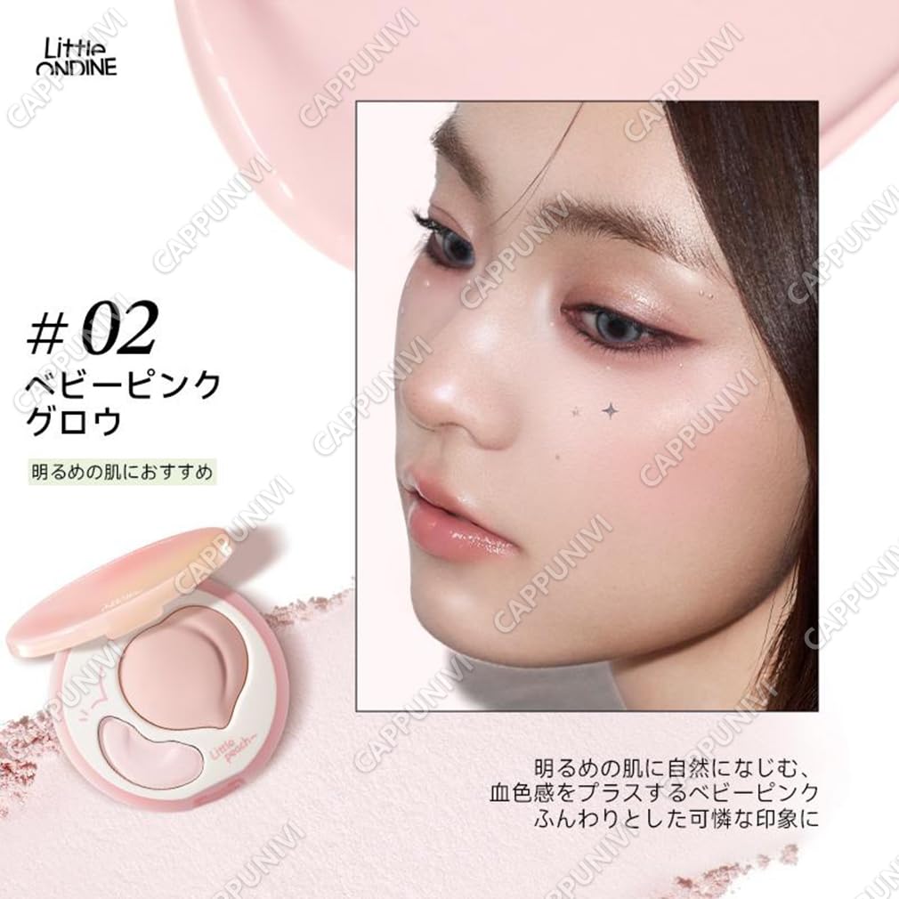 Little Ondine Cream Highlighter Little Ondine Nose 3D Face Dual Dual Texture Face Chinese Everyday Gift 2-Color Palette, Highlighter, Shading, Shadow,