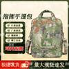 Jin Xun Tactical Camouflage Briefcase