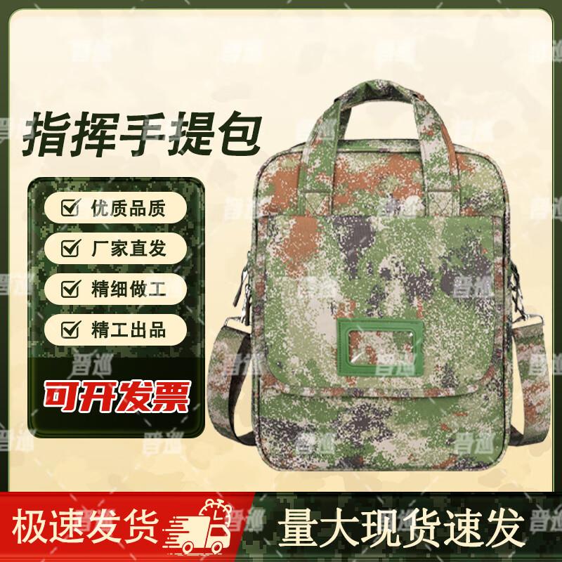 

Jin Xun Tactical Camouflage Briefcase