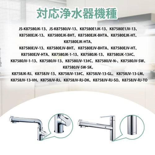 M71750M-1 Water Filter Cartridge for K8758JV, K87580JV, and K87580EJV Mixer Taps, 11+1 Substance Removal, Compatible with SFC0002 and BSC05001, Approx