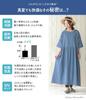 Oshare Walker Cooling Denim Gathered Long Denim Cooling To the UV Wjn0188 n'OrLABEL Dress, Women's Dress, Spring/Summer, Short/Three-Sleeve, Touch,