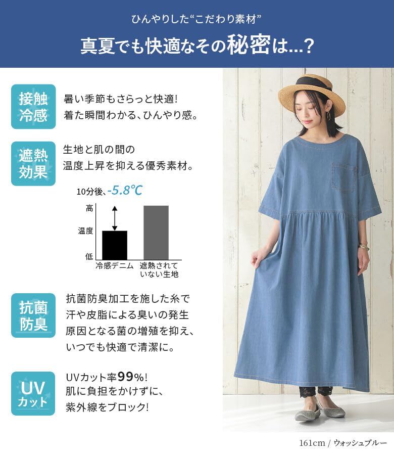 Oshare Walker Cooling Denim Gathered Long Denim Cooling To the UV Wjn0188 n'OrLABEL Dress, Women's Dress, Spring/Summer, Short/Three-Sleeve, Touch,