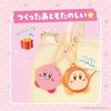 Whipple Kirby Star Jelly Sweets Set W-161 ST Mark Certification 8 years older Toy Decoration Pastry Chef Making EPOCH