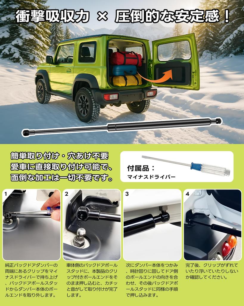 Time PHIZTO Rear Door Damper for 2025 Jimny Infinitely Rear Gate Genuine Replacement Door Hydraulic Damper with Door Ideal for Outdoor and Urban