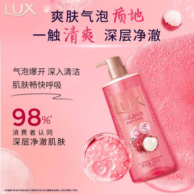 LUX Bubble Fresh Scent Shower Gel 4-Bottle Set