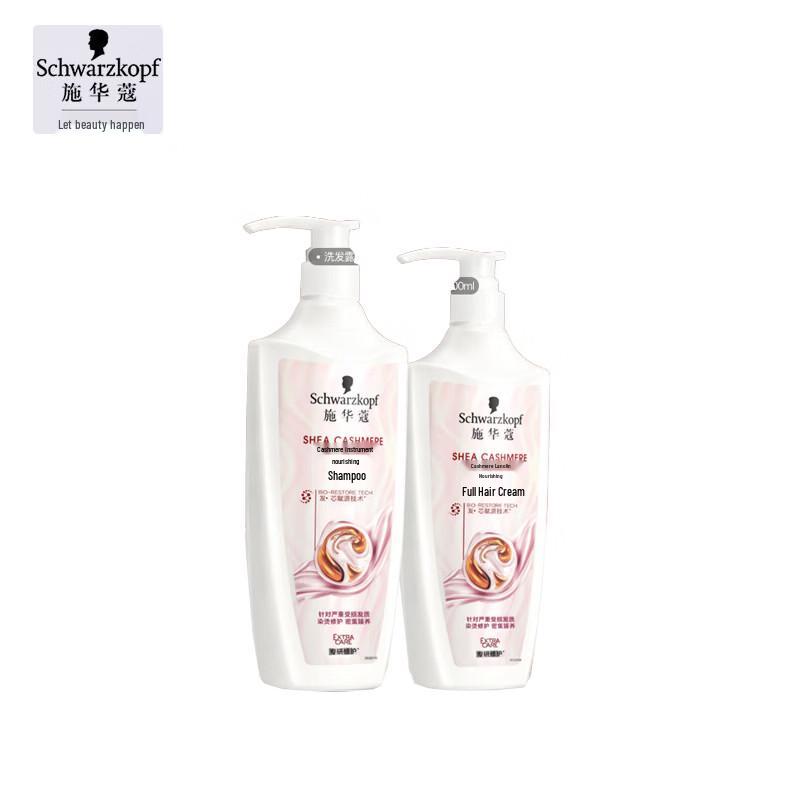 

Schwarzkopf Cashmere & Wool Nourishing Shampoo & Conditioner Set