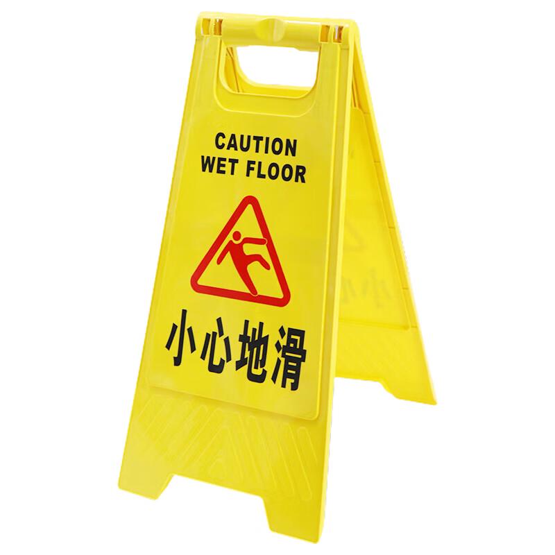 Caution Wet Floor A-Frame Sign