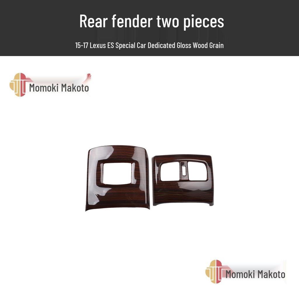 Peach Wood Grain Gear Lever Guard for 15-17 ES Cars - Interior Protective Sticker.