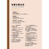 Bookstore Grand Prize Official Fan Book