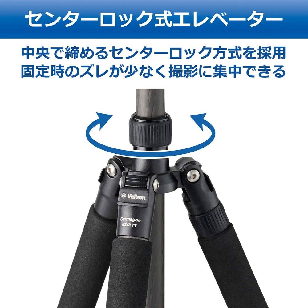 Velbon Travel Carbon Tripod N543 TT AZ 4-Section Carmaniue 26mm Reversible Storage Arca-Swiss Compatible Head Carbon Legs Monopod Function Black