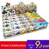 Xiaomingxing Building Blocks - Compatible with Lego, Small Particle Educational Assembly Toy for Boys