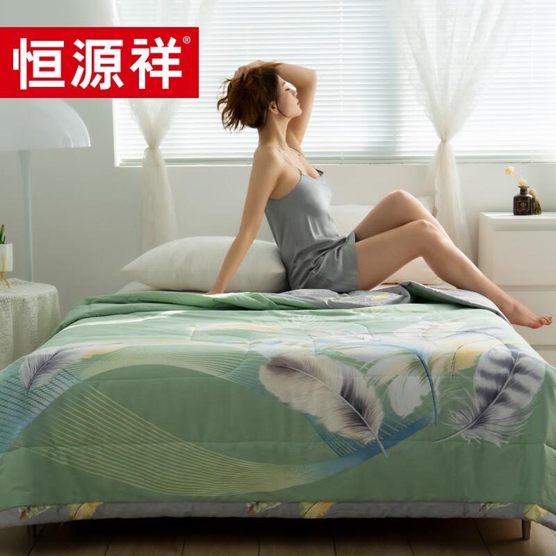 

Hengyuanxiang Summer Cooling Quilt 200*230cm