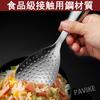 PAVIKE Slotted Spoon, Stainless Steel Rice Paddle, Ergonomic, Non-Slip, Easy To Clean, Approx. 20*7cm, Set of 2
