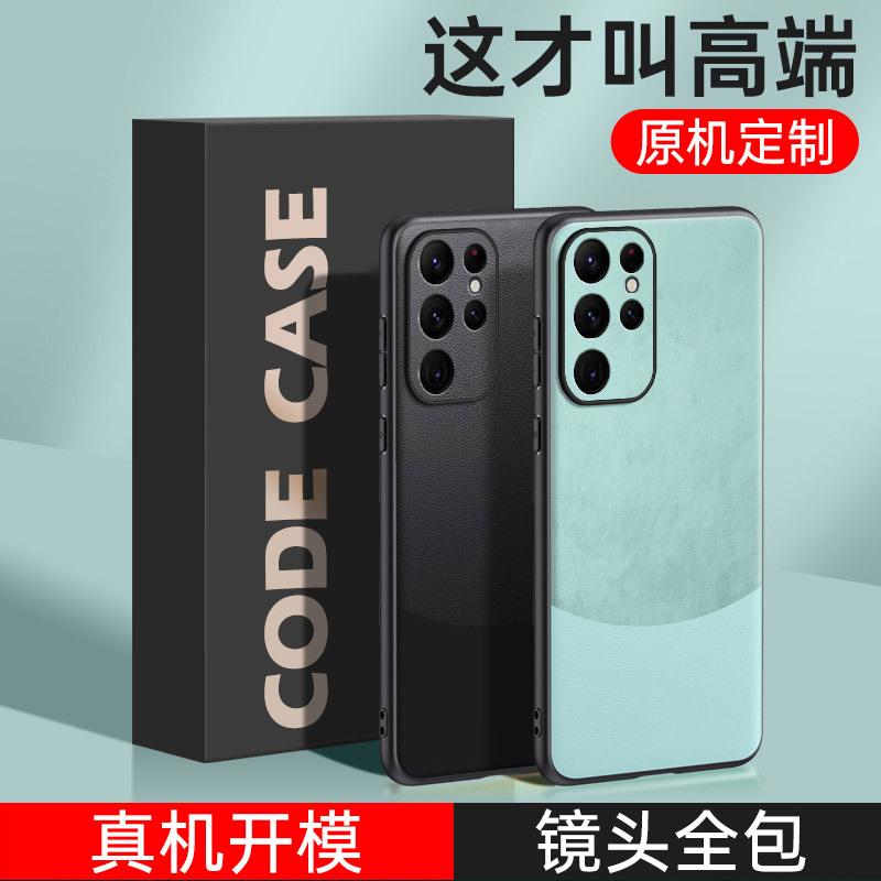 Applicable To Samsung S24 Mobile Phone Case, New Splicing Plain Leather S20 Anti-drop SAMSUNG S25 Edge Simple Case