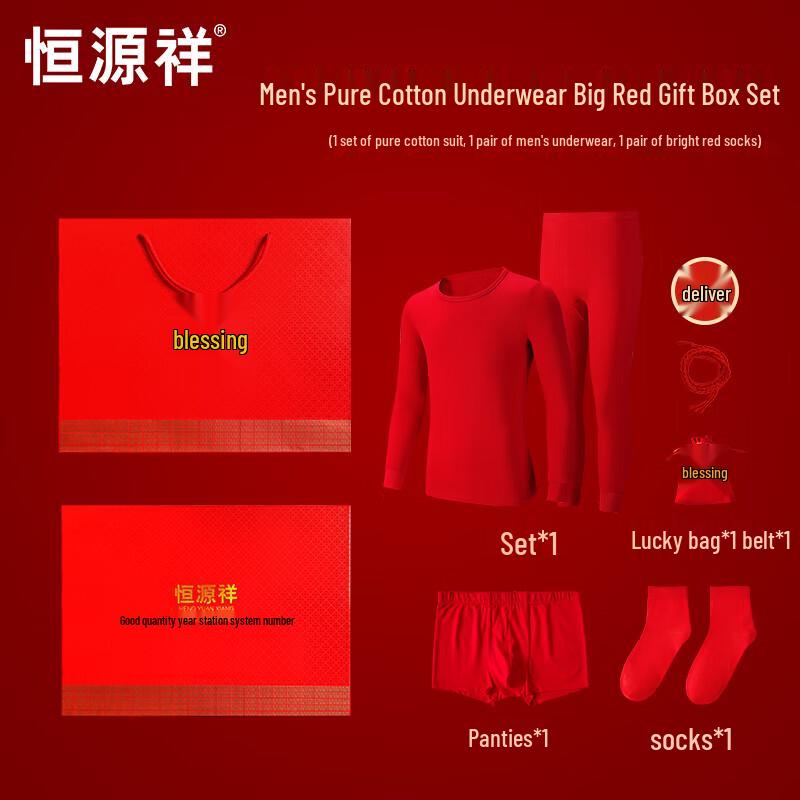Hengyuanxiang Lucky Red Cotton Thermal Underwear Gift Set