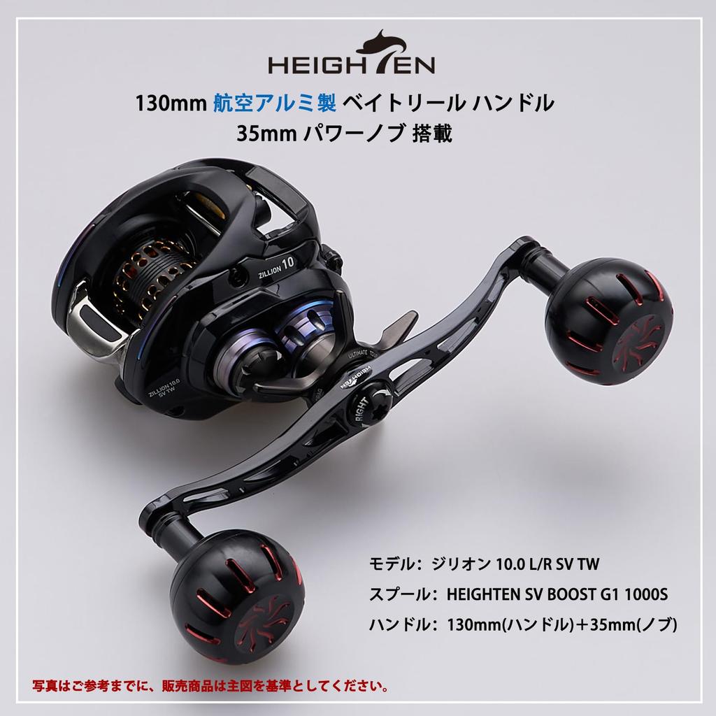 HEIGHTEN 130mm Reel Handle with 35mm Compatible with and Abu Garcia Baitcasting Chrysant Series Handle Knob, Shimano, Daiwa, Reels, (Black & Black/Red