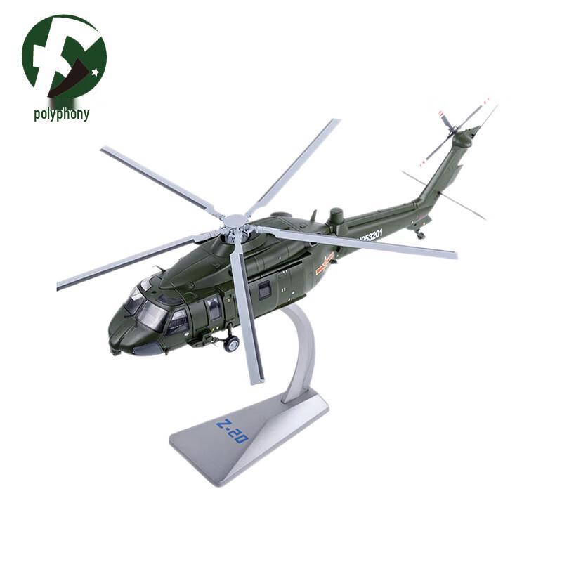 Z-20 Helicopter Model