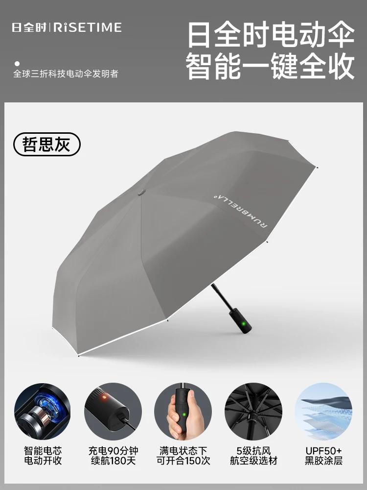 

Fully-automatic 8 Bone Black Glue Umbrella with Thick and Durable Keel Three Fold Umbrella UV Resistant Folding Umbrella metal-fiber composite&8K
