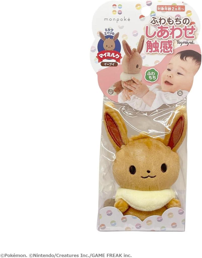 Toy Royal Monpoke My Milk Eevee (FabricFluffy Plush Toy) Pokemon Baby Rattle Stands Alone (Hand Washable)