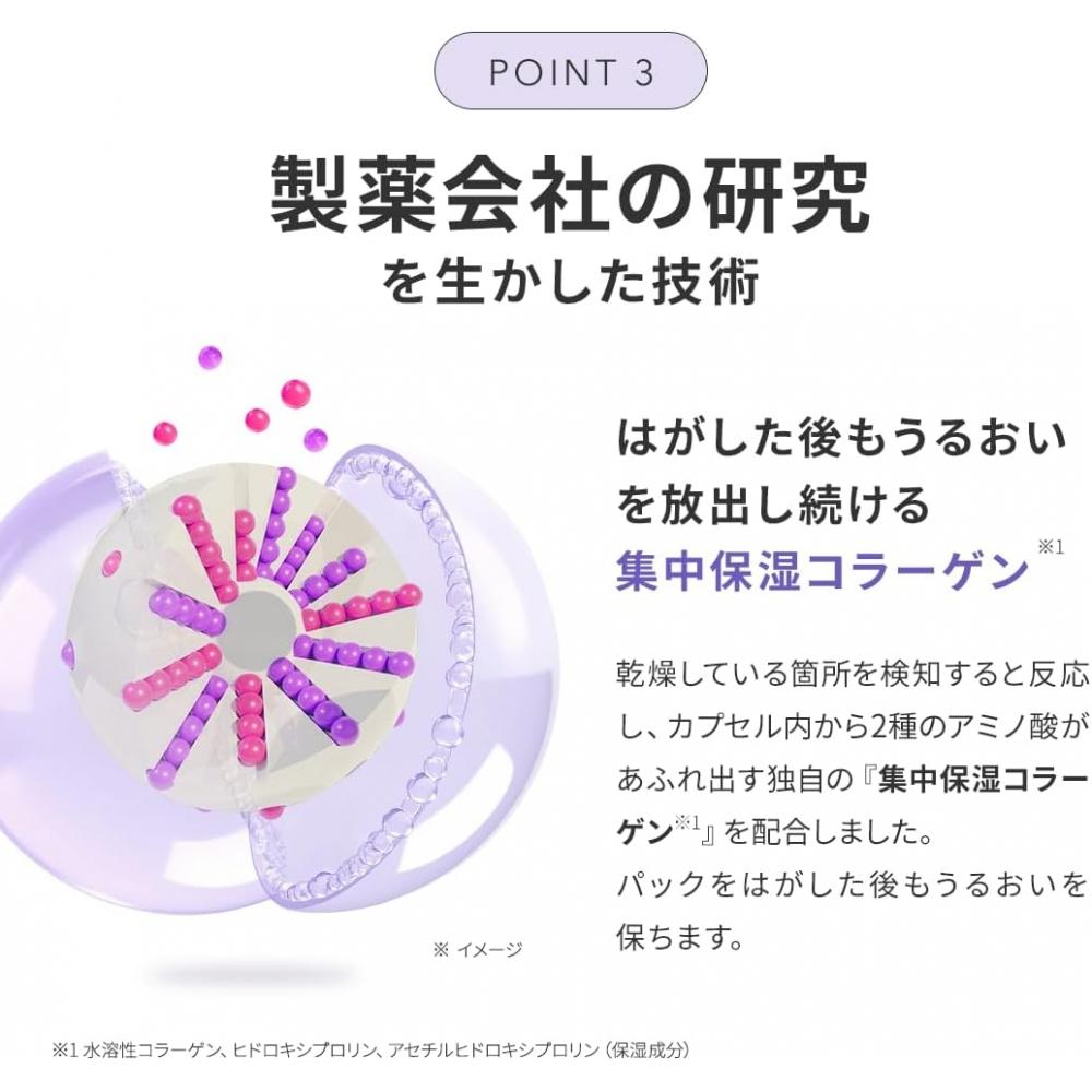 Perfekt One Focus VC Lade Weiße Maske PDRN Glutathion Vitamin Feuchtigkeitsspendend 02