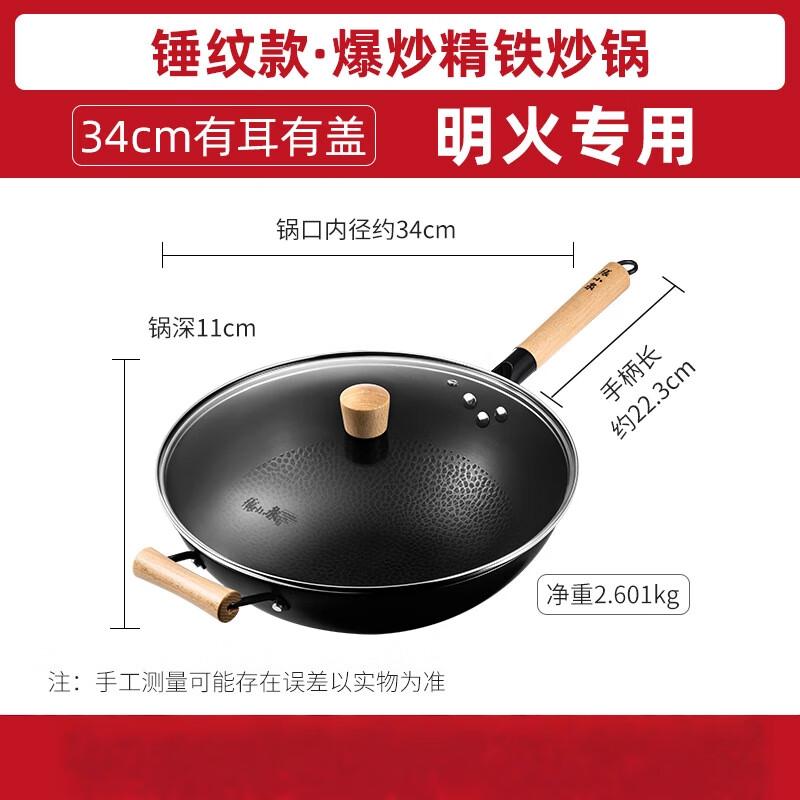 Zhang Xiaoquan Traditional Non-Stick Iron Wok