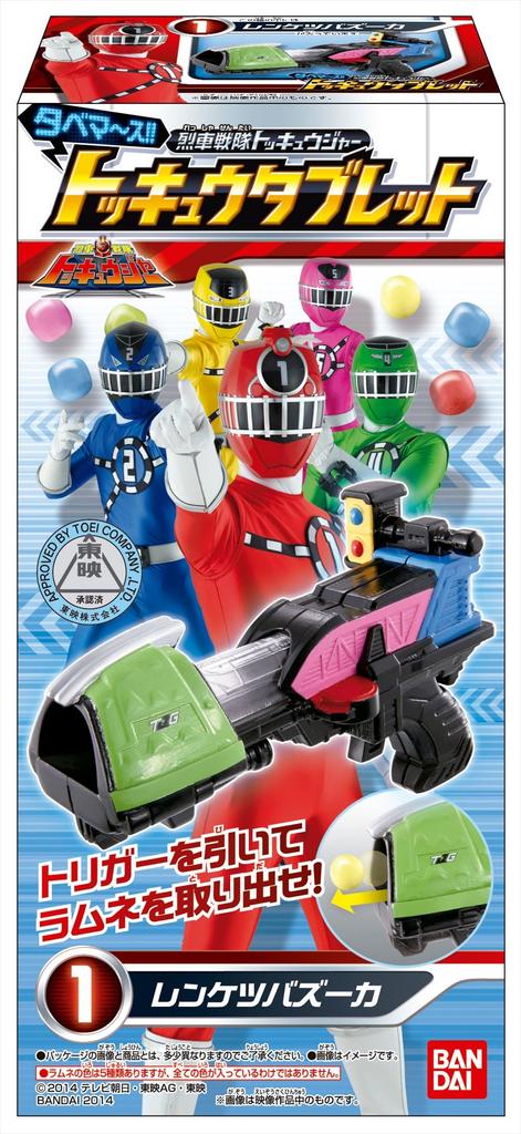 Ressha Sentai ToQger ToQ Tablets Box Tabemasu!! 10-Piece (Candy Toys/Refreshing Candy)