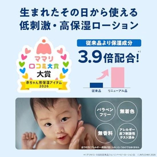 Johnson Baby Lotion Unscented Large Capacity 500ml Newborn Moisturizing Low Irritation Pump Economical