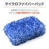 Daytona Fireball Car Wash Sponge Wash Pad 61712