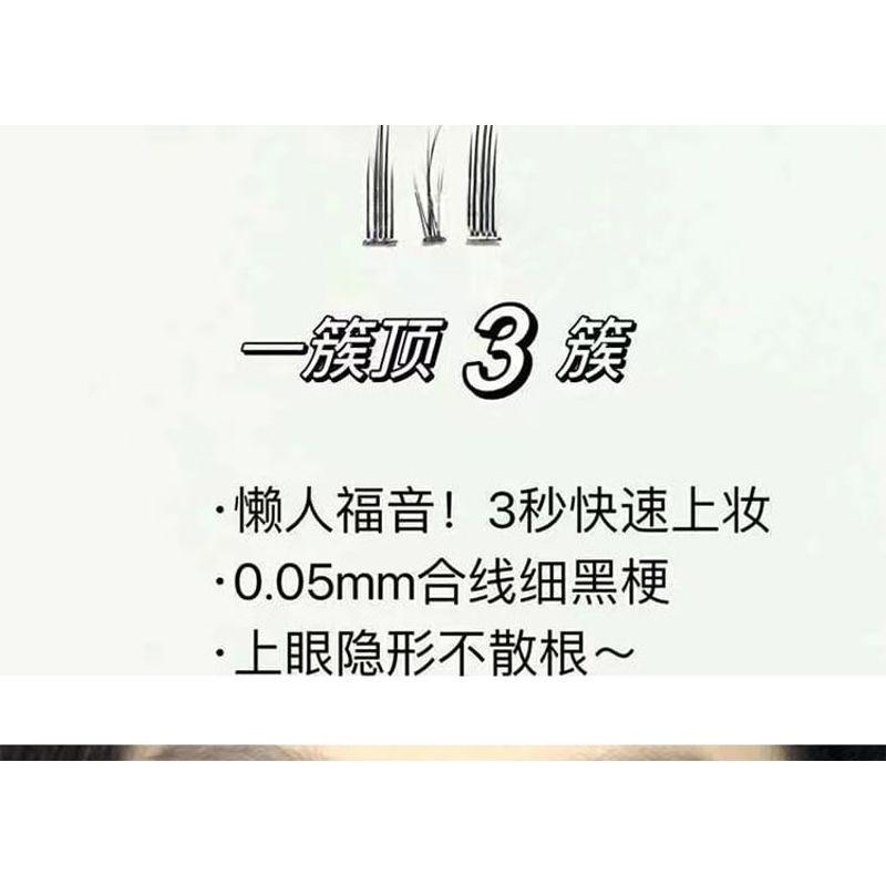 denivyse - Individual Cluster False Eyelashes