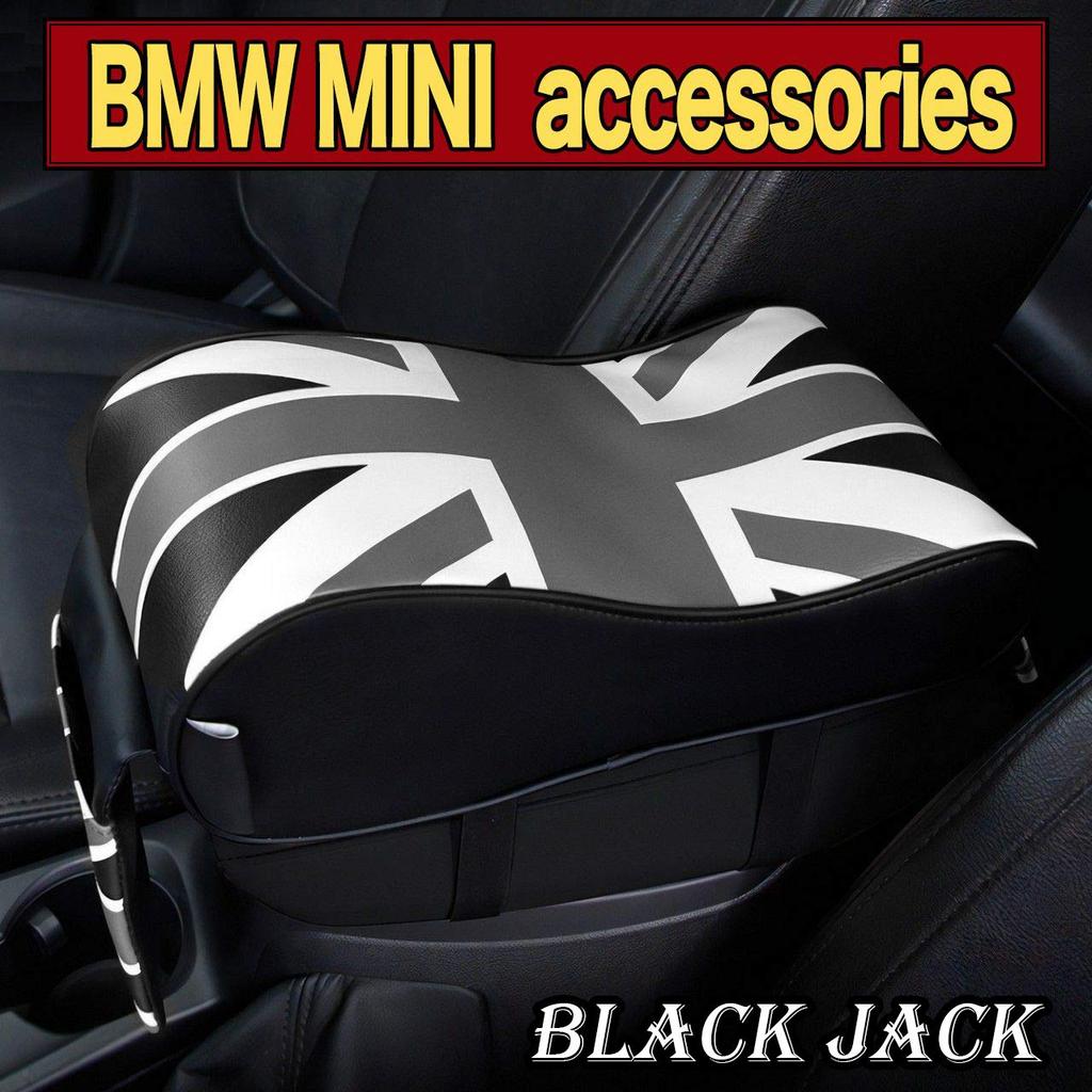 SKYBELL Armrest Cushion for BMW Mini Cooper, Mini Accessories, Console Box with Pocket (Blackjack)