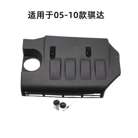 Suitable for Nissan Tiida Livina Sylphy NV200 Qashqai Sunny Engine Cover Dustproof Protective Panel