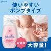 Johnson Baby Johnson Baby Lotion Slightly Scented 500ml Newborn Moisturizing Hypoallergenic Pump Value [Large Capacity]