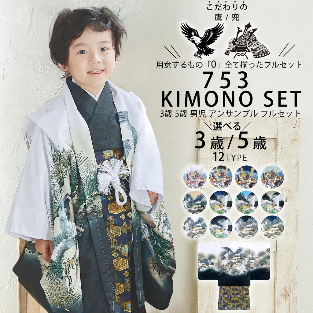 Ensemble Full 753 Paintings years [NISHIORI] Shichi-Go-San Boys' Haori, Hakama, Kimono, Set, Set, (3 old, B-6)