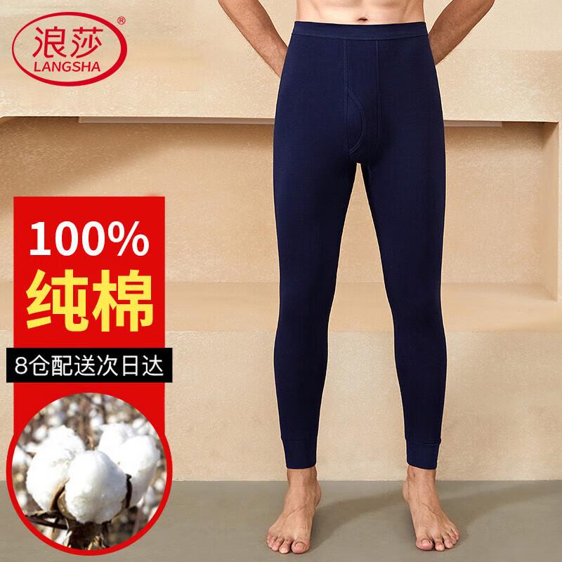 Langsha Men's Pure Cotton Thermal Underwear Pants