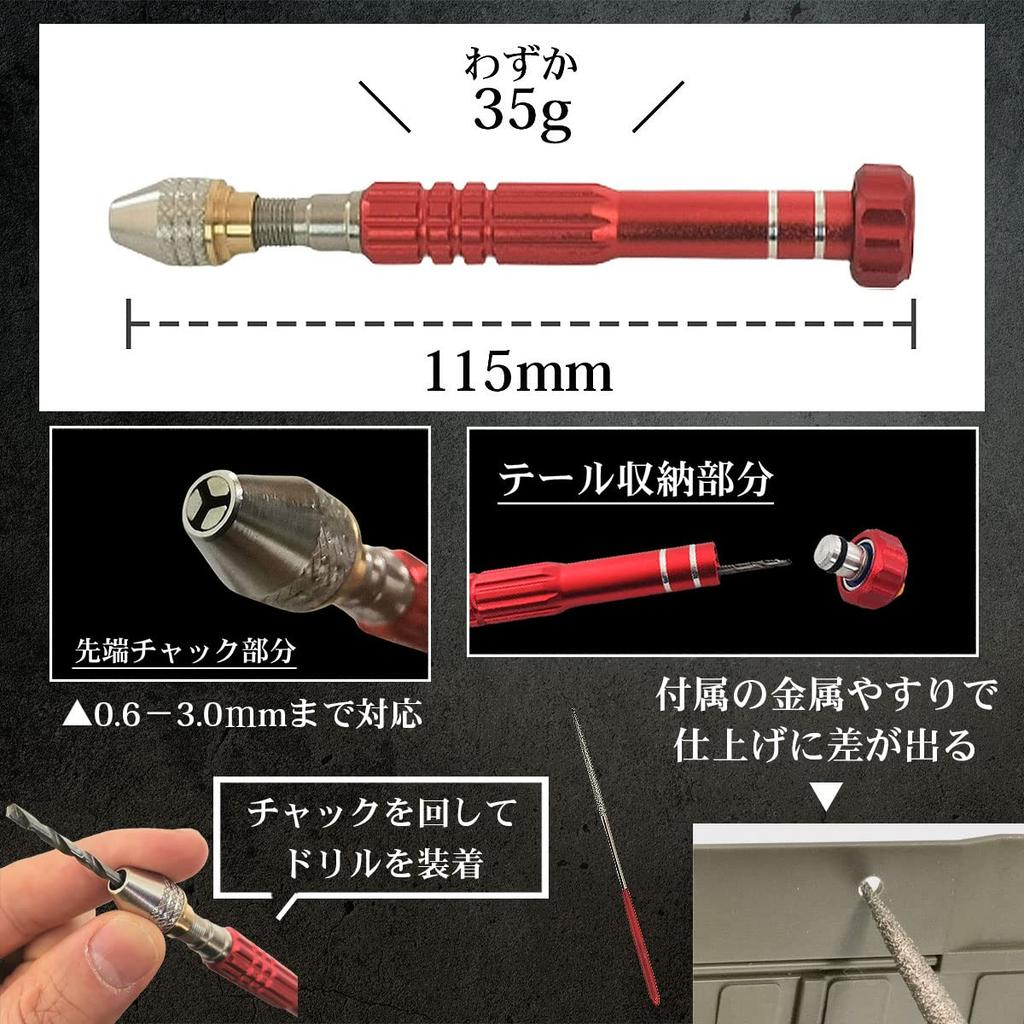 Kuriiro Pin Hand Precision Blade Plastic Model Krs7 15-Piece Set, Vise, Drill, 0.8-3.0mm Set, Drill, Tool, (RED)