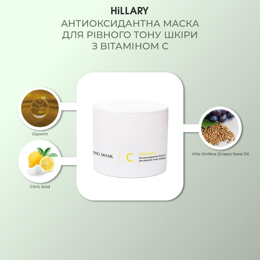 Zdrowa maska przeciwutleniająca z witaminą C, 50 ml
