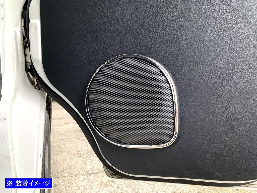 BRIGHTZ Pixis Van Chrome Door Speaker Rings for and 331 Pixis Vans S321M/S331M [SPEAKER-107] S321, S331, 321,